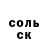 ГАШ ice o lator S.S.S.R