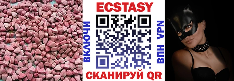 Экстази VHQ  Болохово 