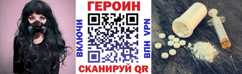 ГЕРОИН белый Болохово
