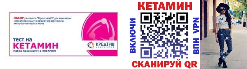 Кетамин VHQ Болохово
