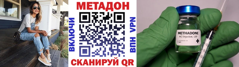 Метадон кристалл  Болохово 